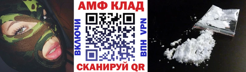 МЕГА рабочий сайт Златоуст Amphetamine Розовый закладки
