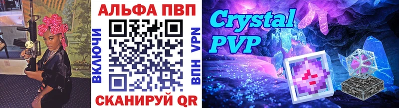 кракен ТОР  купить закладку  Златоуст  Alpha PVP СК КРИС 