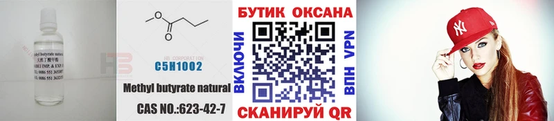 где можно купить наркотик  Златоуст  БУТИРАТ жидкий экстази 