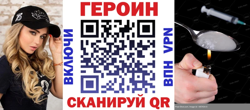 Героин хмурый  гидра зеркало  маркетплейс телеграм  Златоуст 