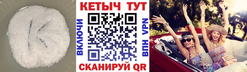 КЕТАМИН VHQ блэк спрут как зайти Златоуст