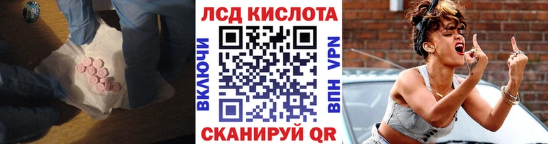LSD-25 экстази кислота  закладки  кракен ТОР  Златоуст 
