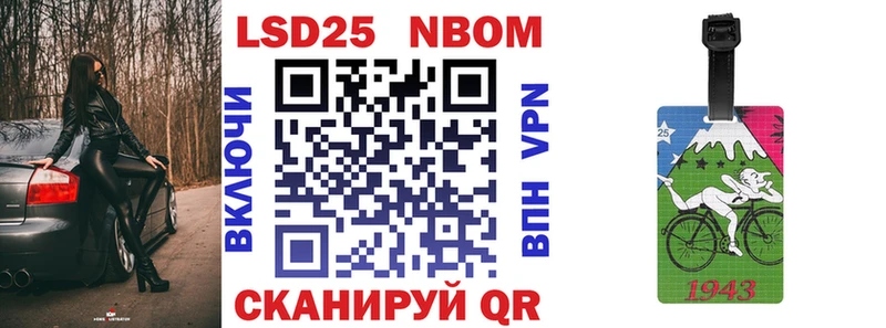 Марки 25I-NBOMe 1,5мг  купить  цена  Златоуст 